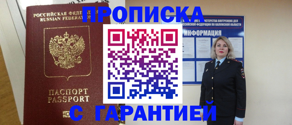 регистрация для дет. сада в Белогорске