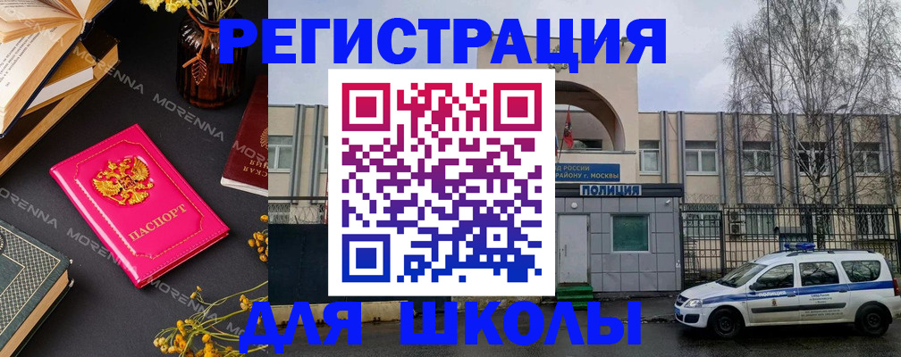 прописка законно в Белогорске